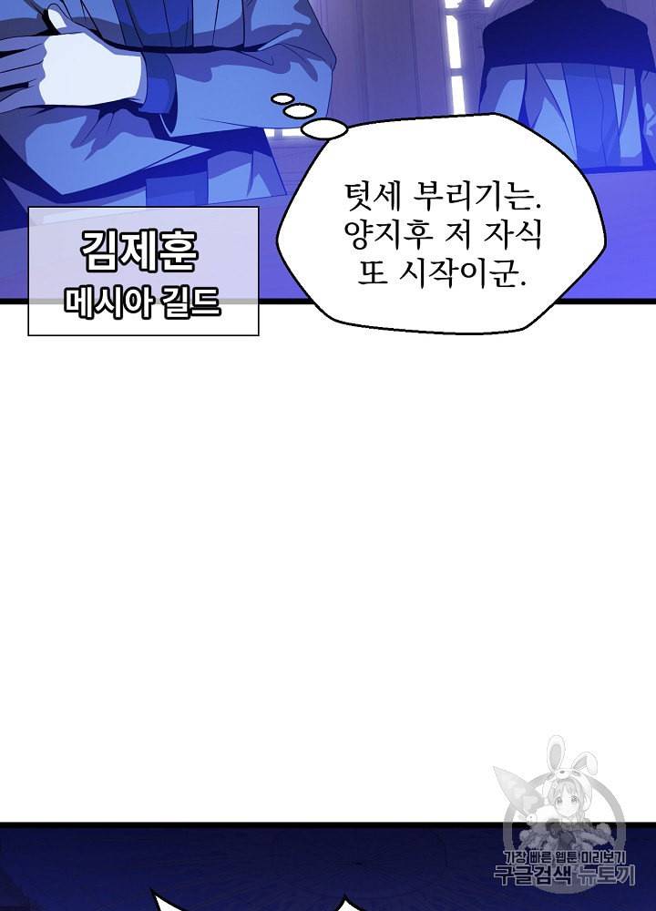 킬 더 히어로 4화 28