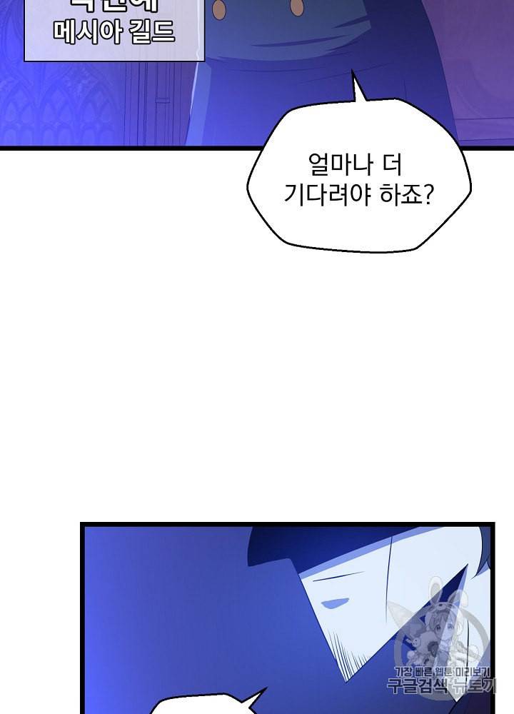 킬 더 히어로 4화 37