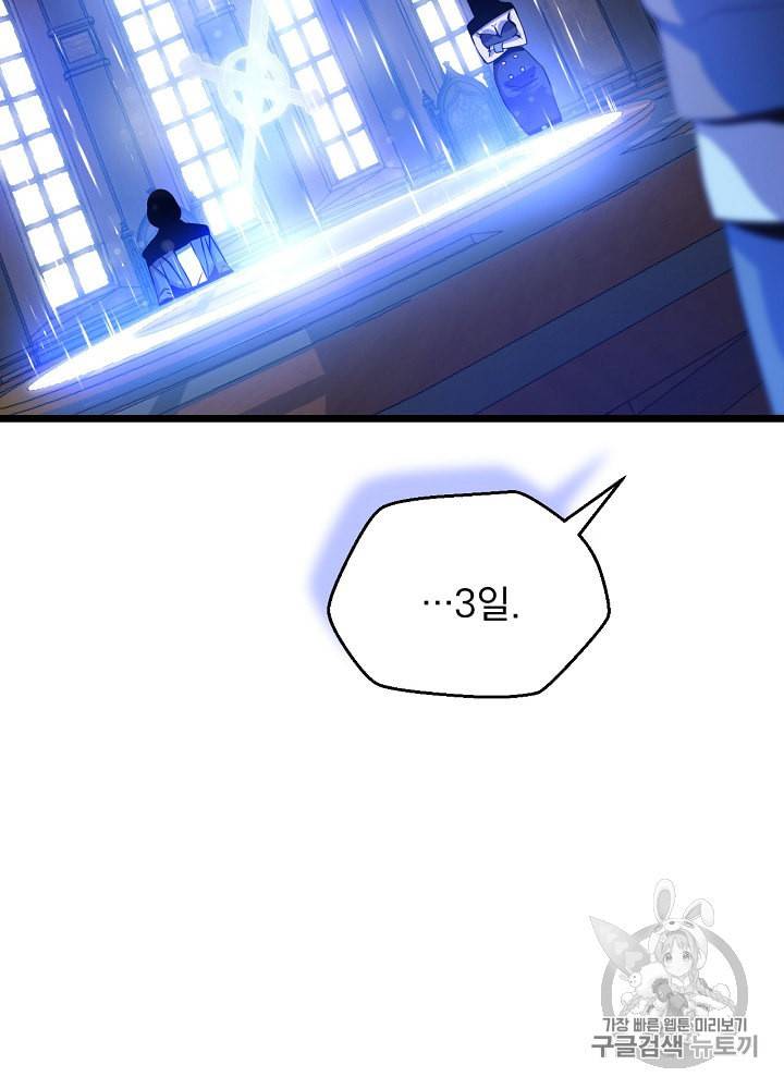 킬 더 히어로 4화 40