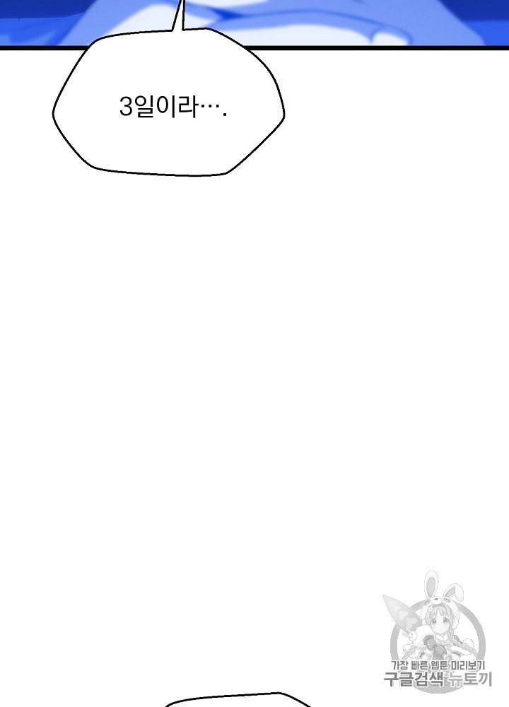 킬 더 히어로 4화 42