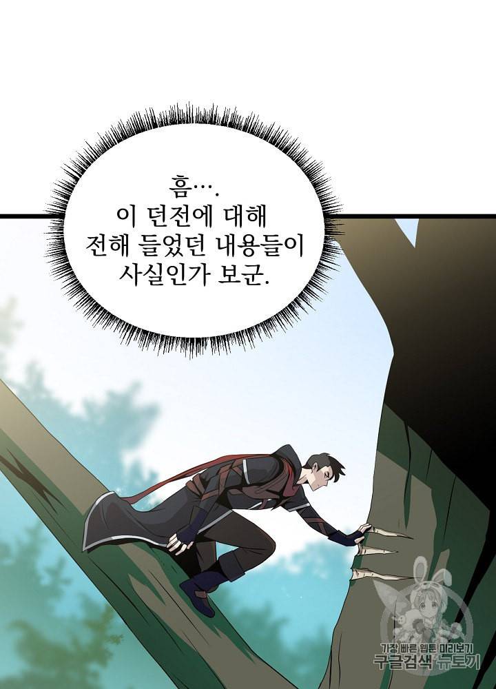 킬 더 히어로 4화 46