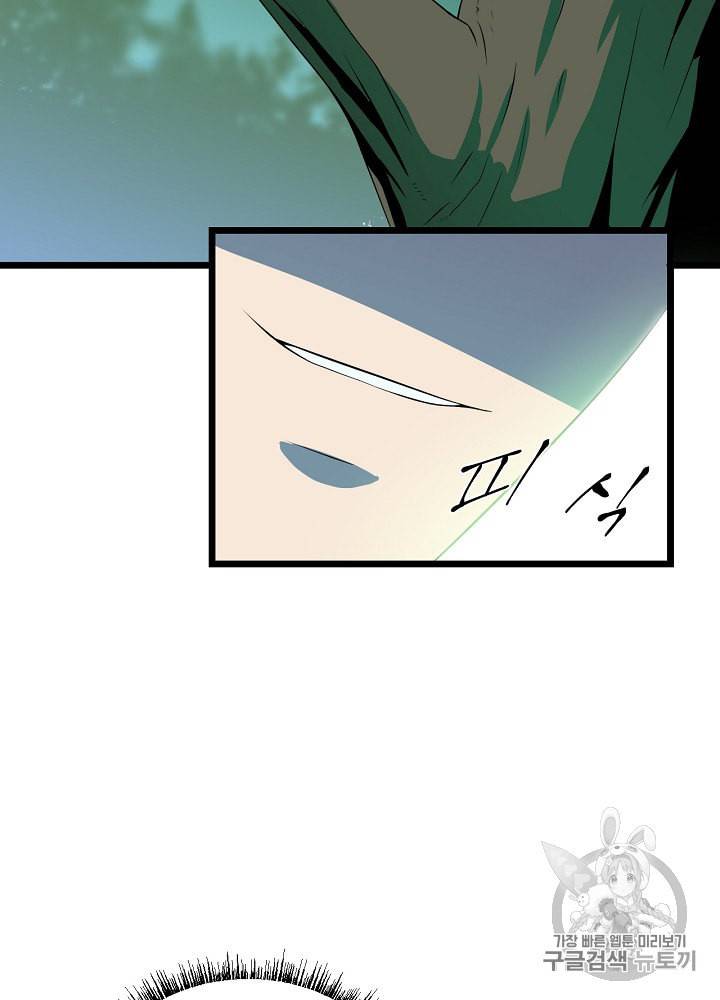 킬 더 히어로 4화 47