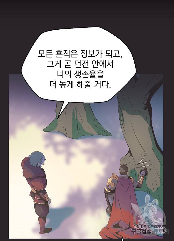 킬 더 히어로 4화 50