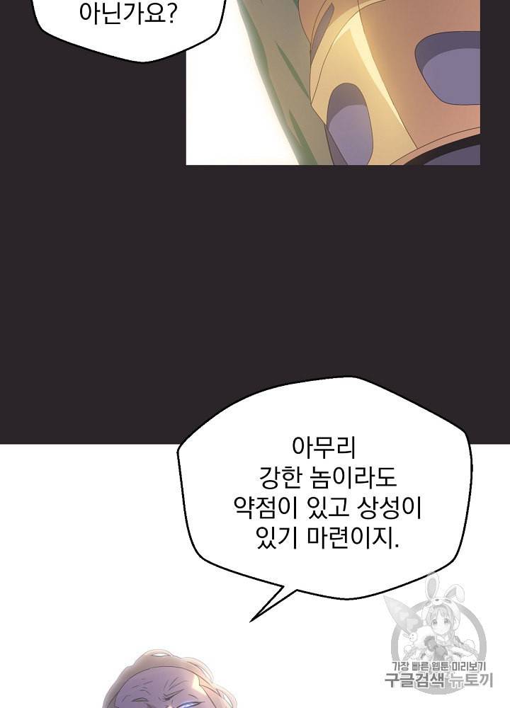 킬 더 히어로 4화 52