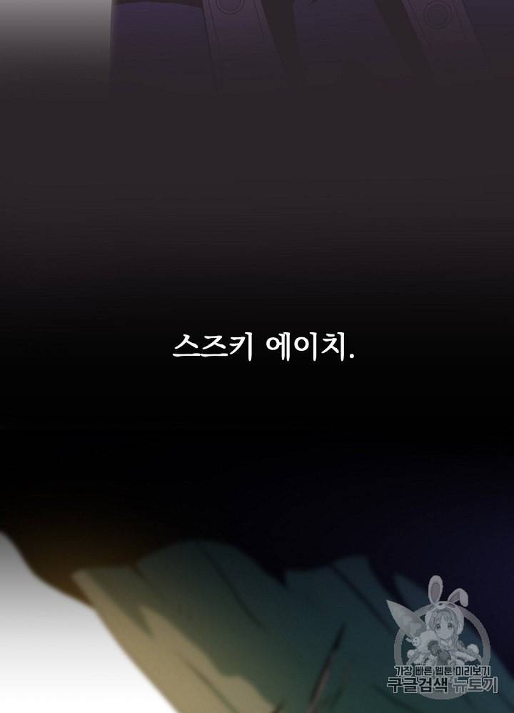 킬 더 히어로 4화 54