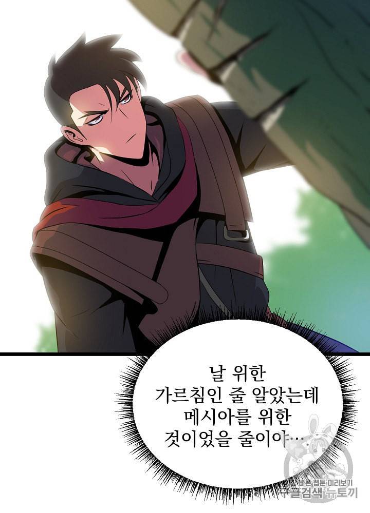 킬 더 히어로 4화 55
