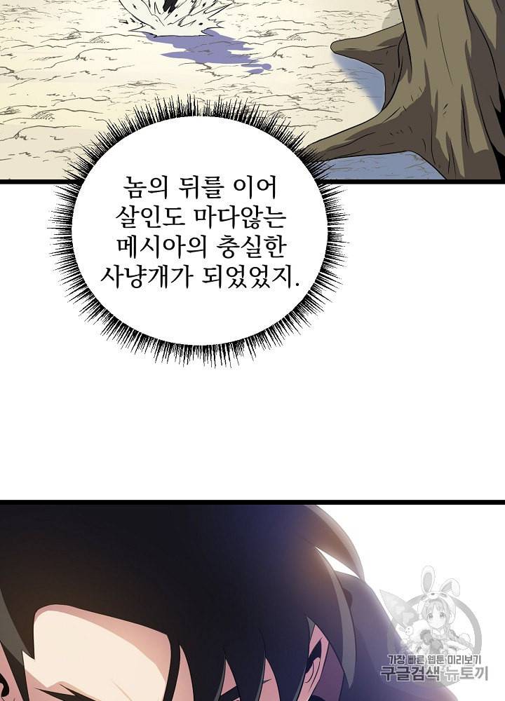 킬 더 히어로 4화 57