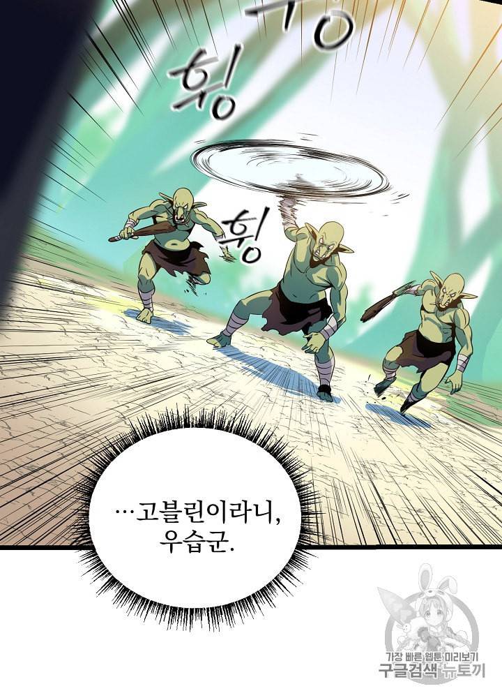 킬 더 히어로 4화 61