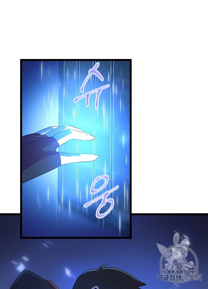 킬 더 히어로 4화 62