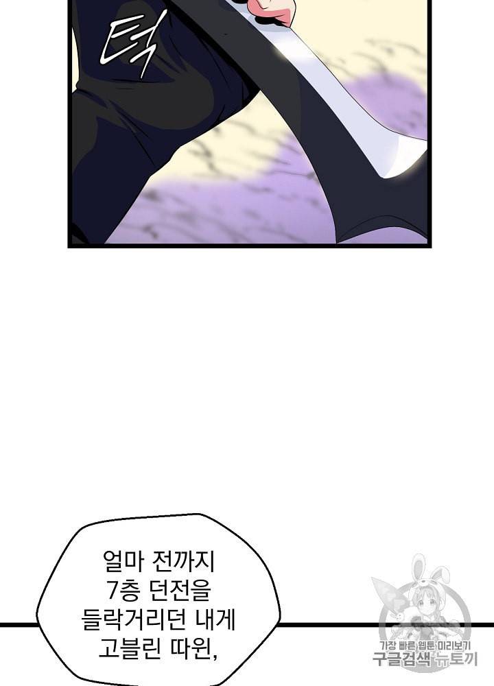 킬 더 히어로 4화 64