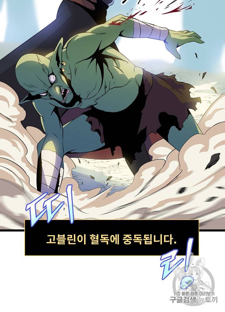 킬 더 히어로 4화 72