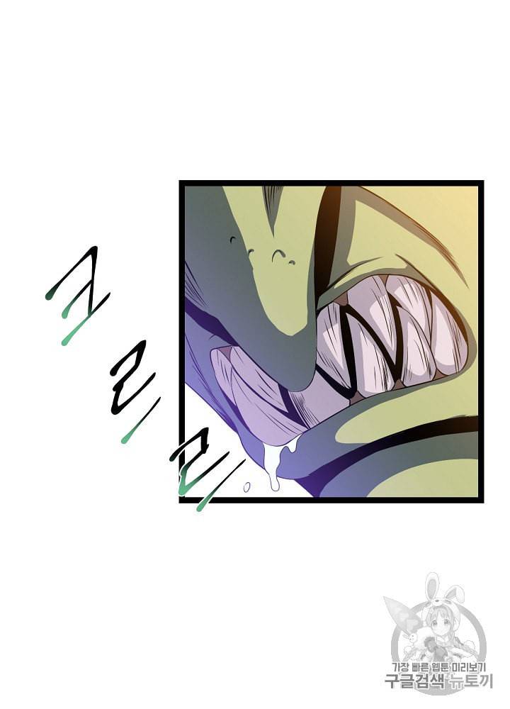 킬 더 히어로 4화 73