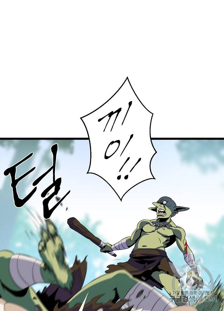 킬 더 히어로 4화 81