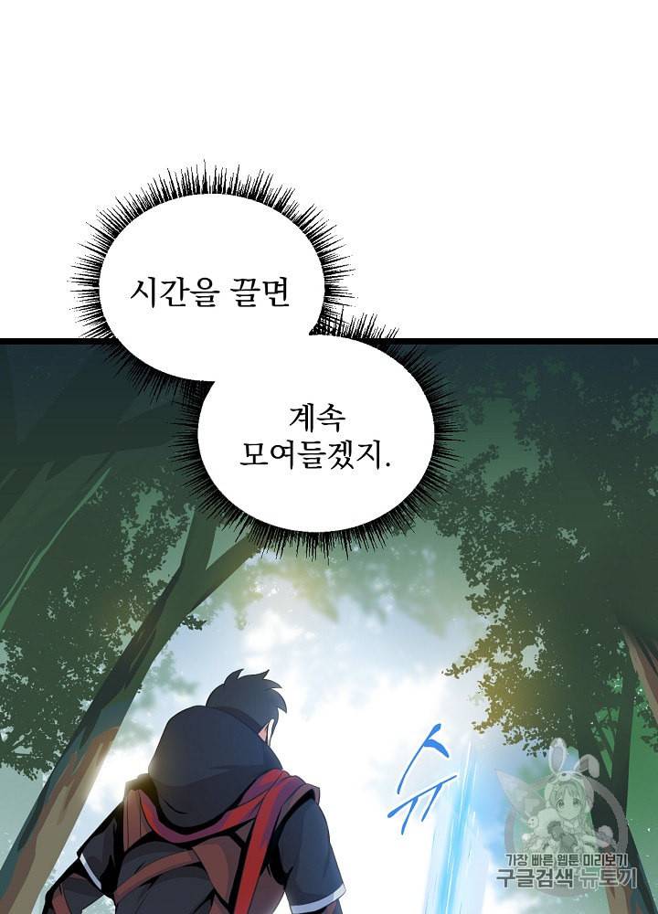 킬 더 히어로 4화 84