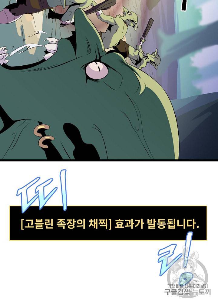 킬 더 히어로 4화 89