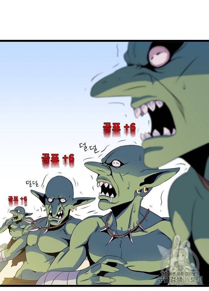 킬 더 히어로 4화 90