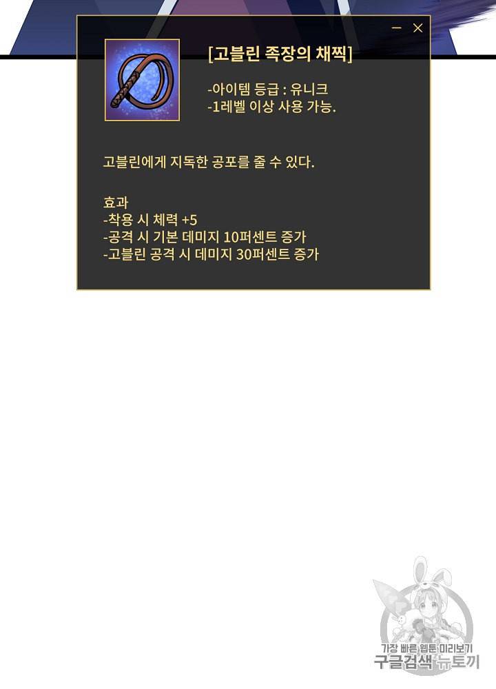킬 더 히어로 4화 93
