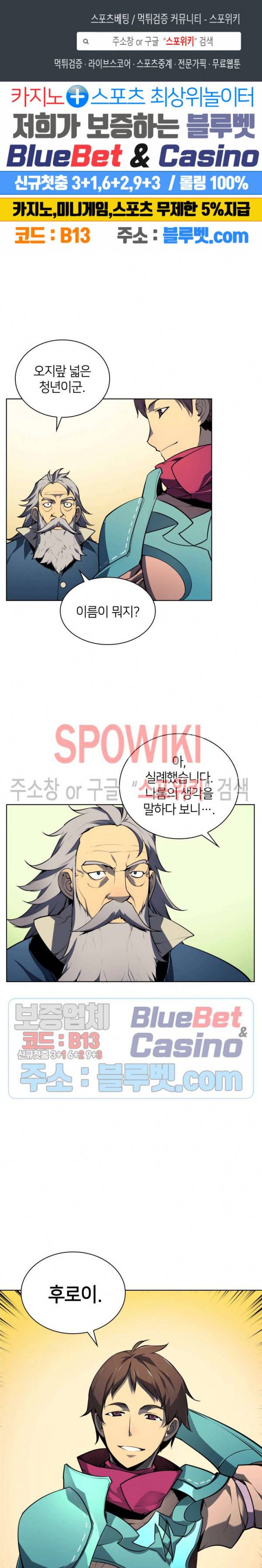 템빨(카카오) 19화 1
