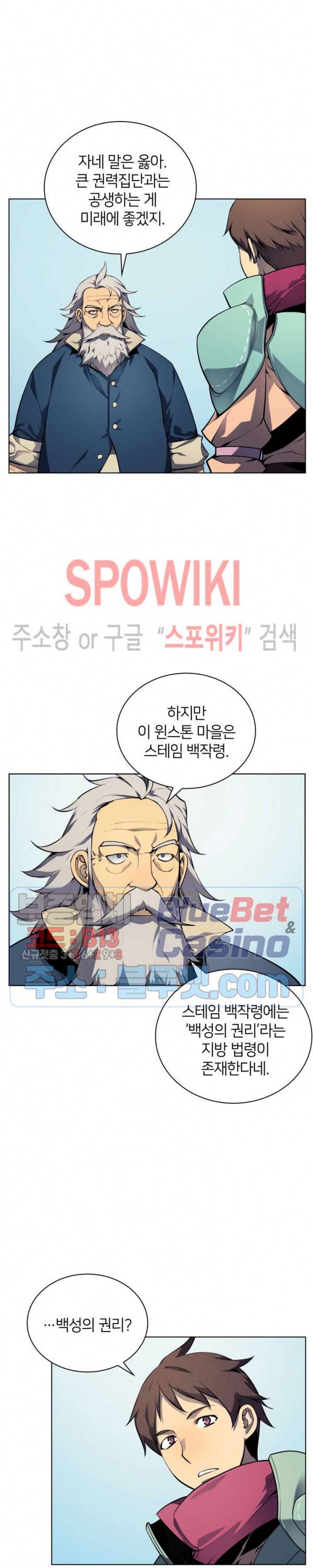 템빨(카카오) 19화 3