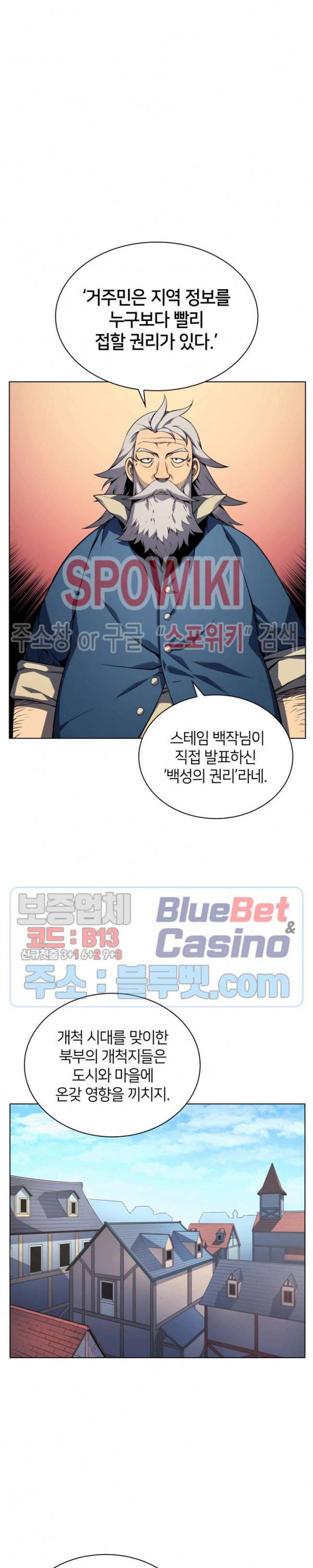 템빨(카카오) 19화 4