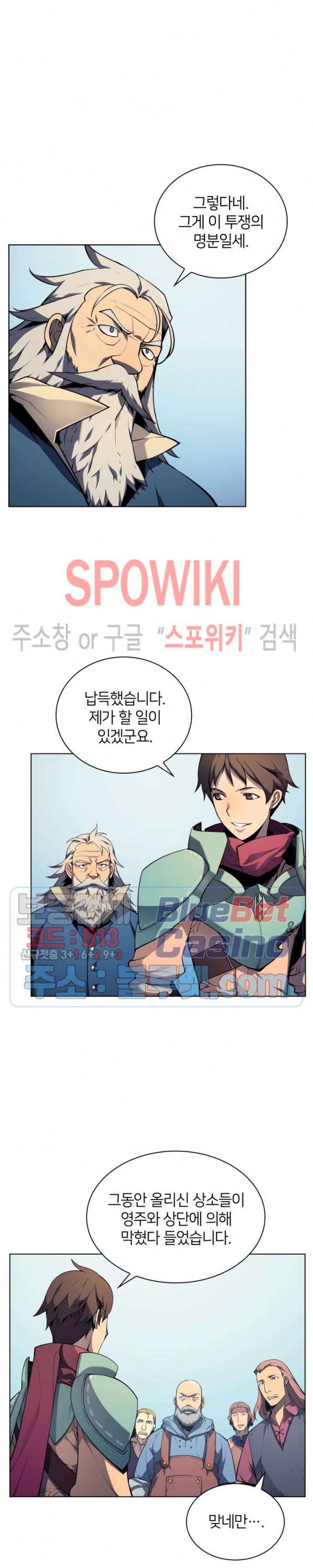 템빨(카카오) 19화 6