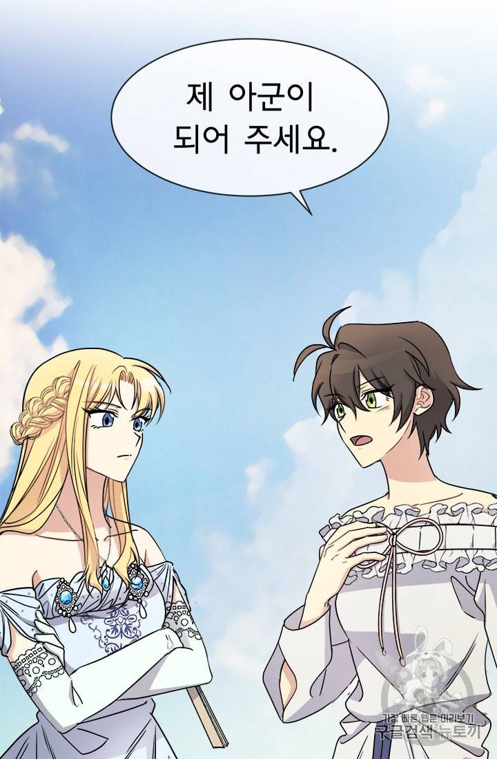 101번째 여주인공 32화 3