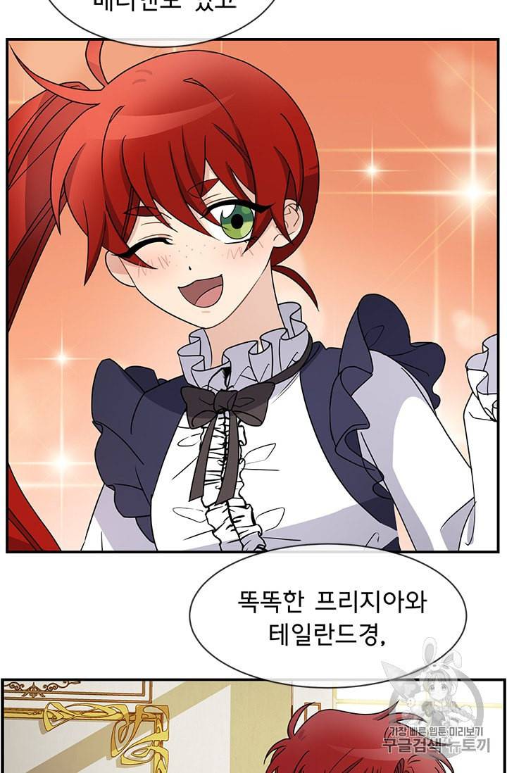101번째 여주인공 32화 6