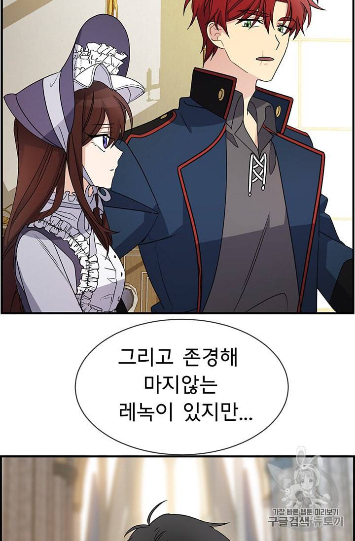 101번째 여주인공 32화 7