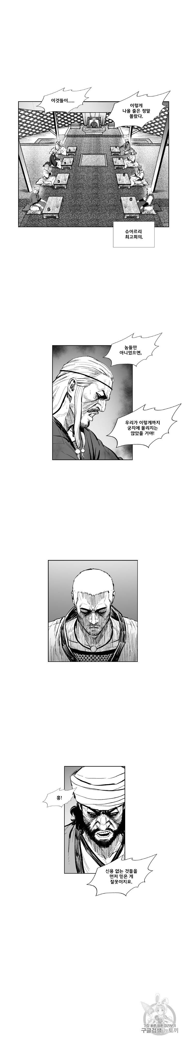 레드스톰 359화 2