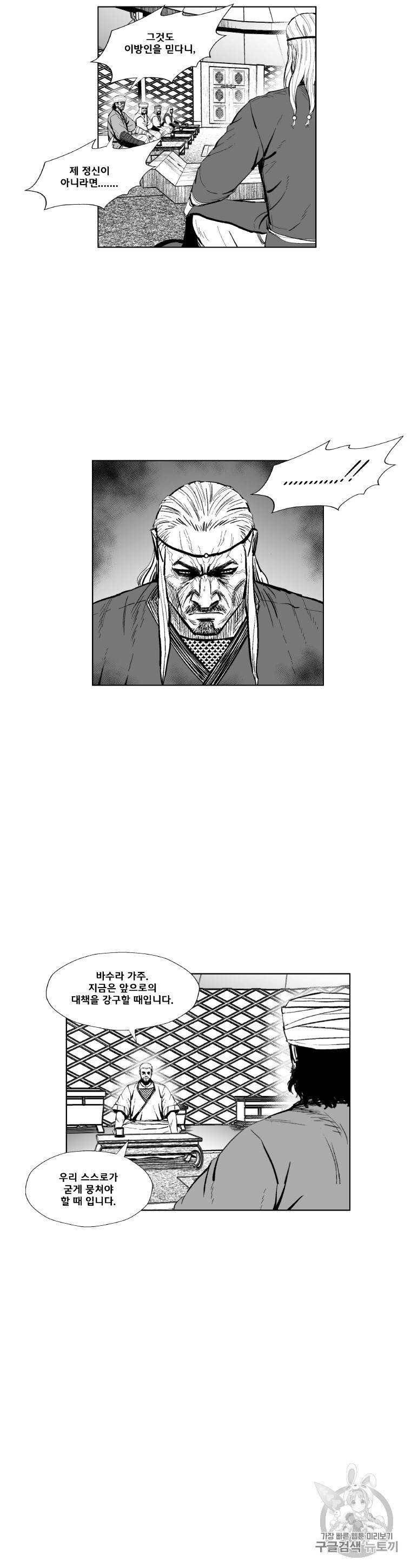 레드스톰 359화 3