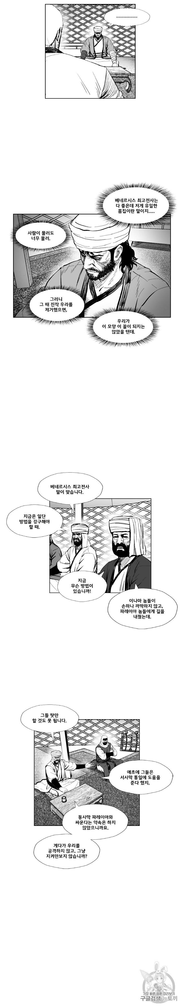 레드스톰 359화 4