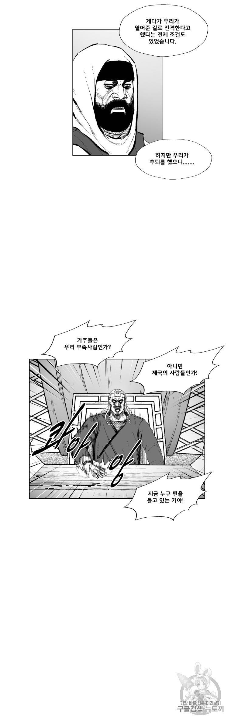 레드스톰 359화 5