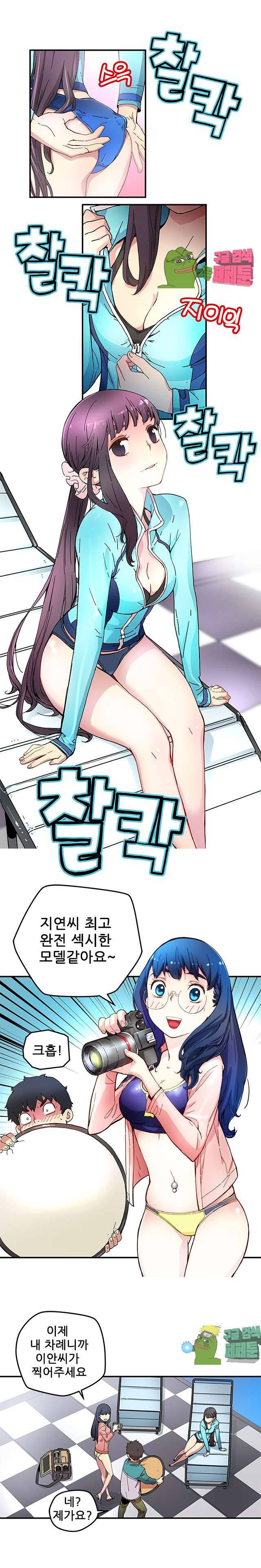 먼치킨 퀘스트 14화 1