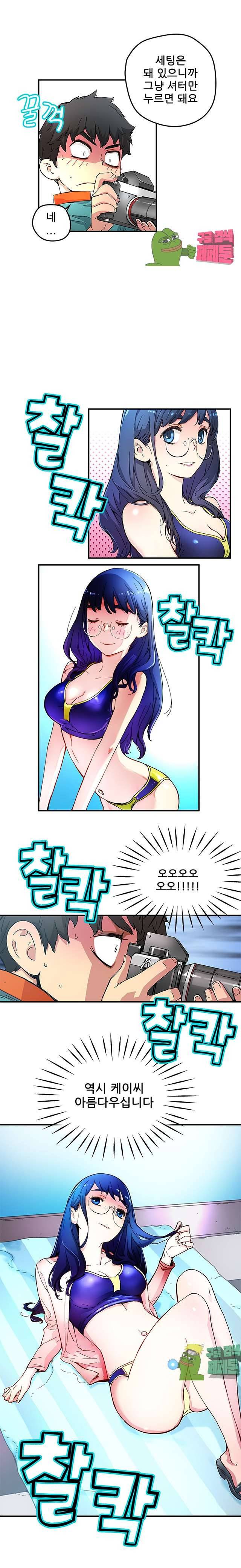 먼치킨 퀘스트 14화 2