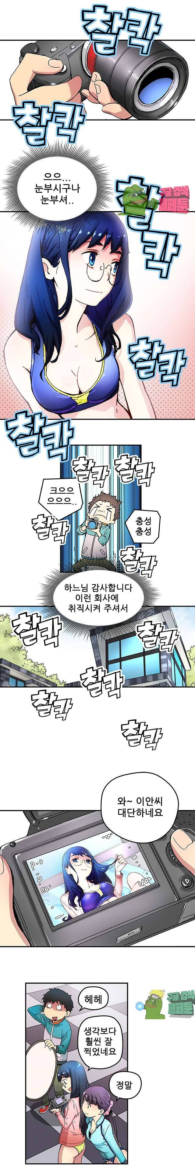 먼치킨 퀘스트 14화 3