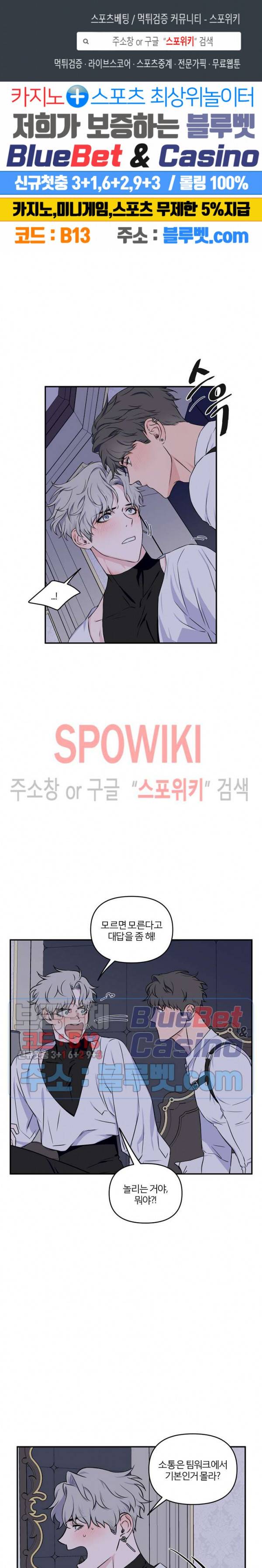 로맨티컬 비하인드 9화 1