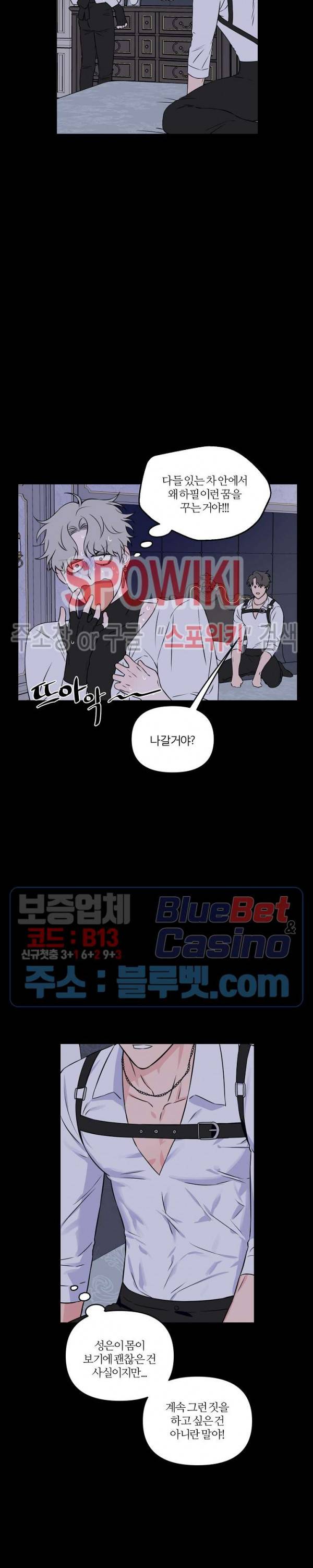 로맨티컬 비하인드 9화 4