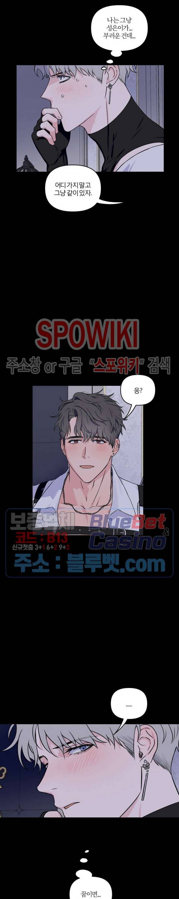 로맨티컬 비하인드 9화 5