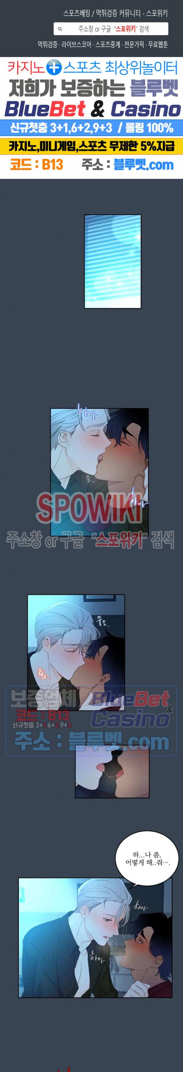 달을 삼킨 범 2화 1
