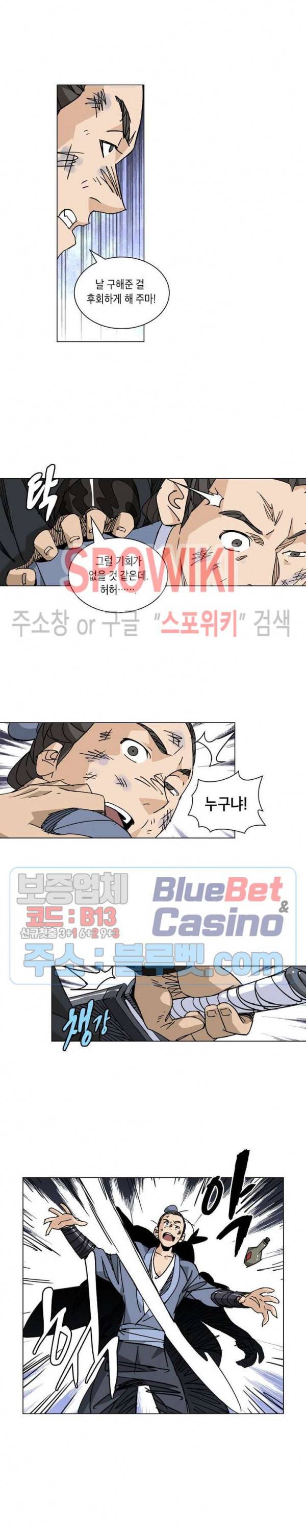 육도종문기 50화 2