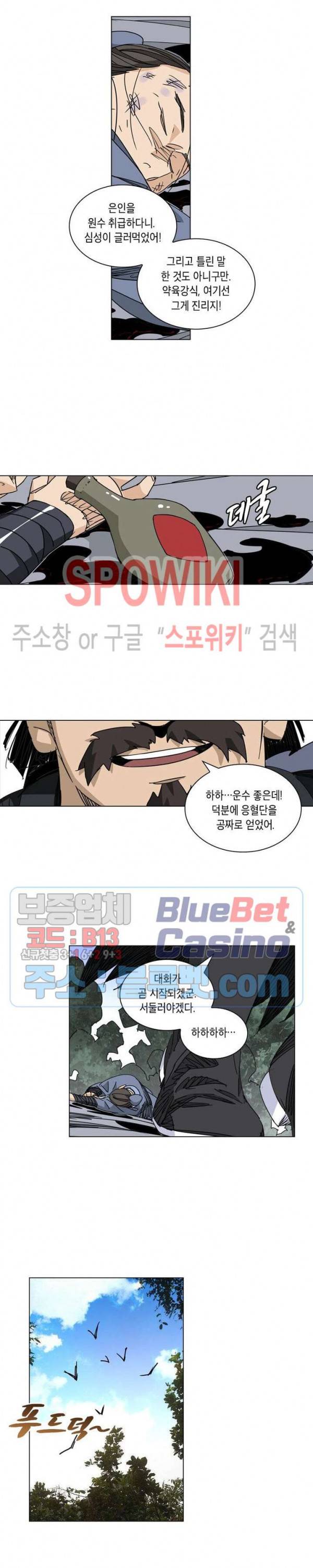 육도종문기 50화 3