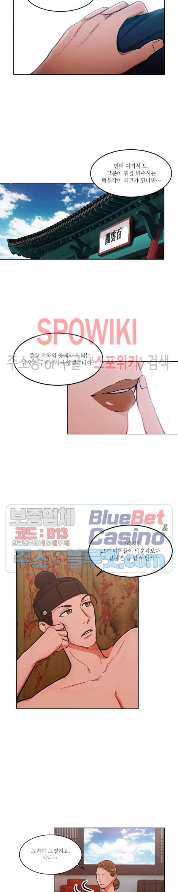 화류(花柳) 43화 3