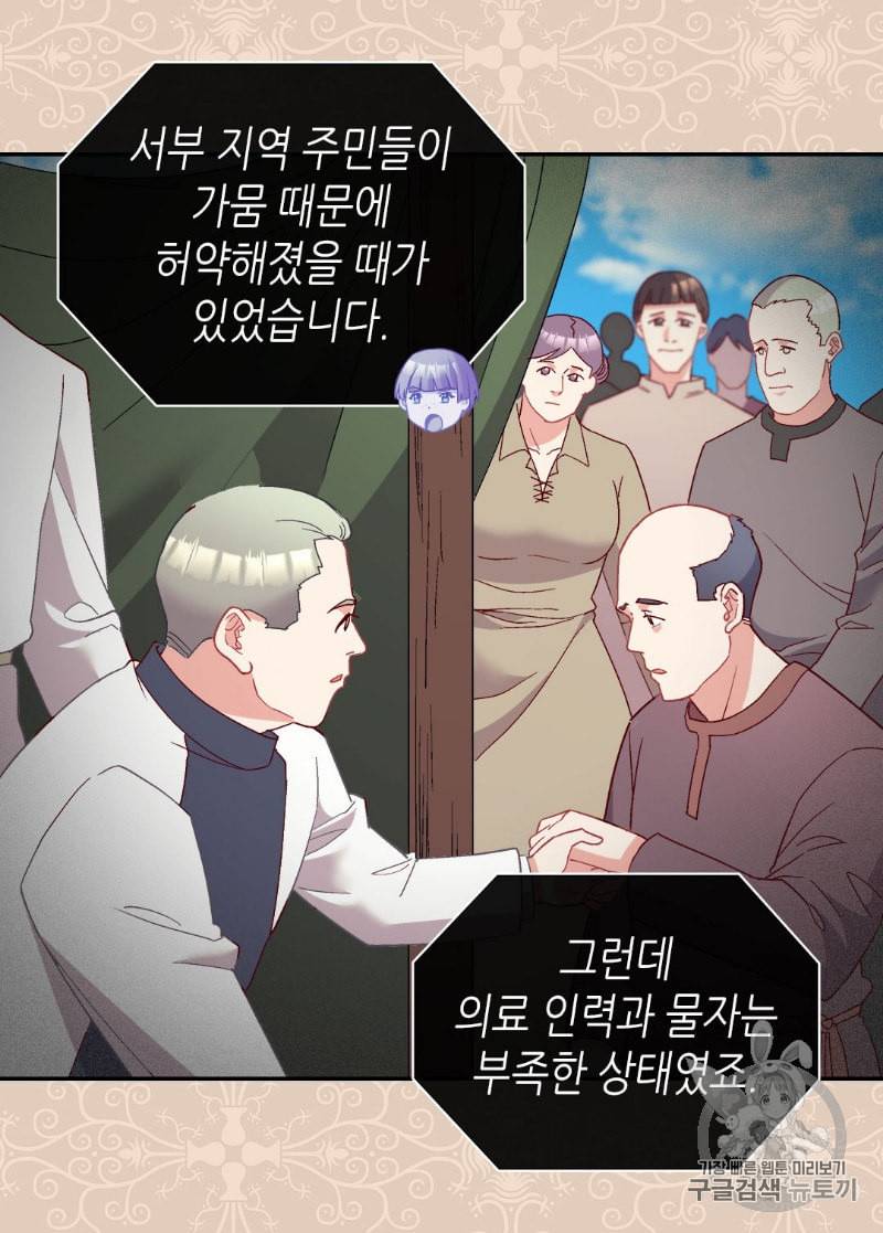 악녀의 정의 115화 8