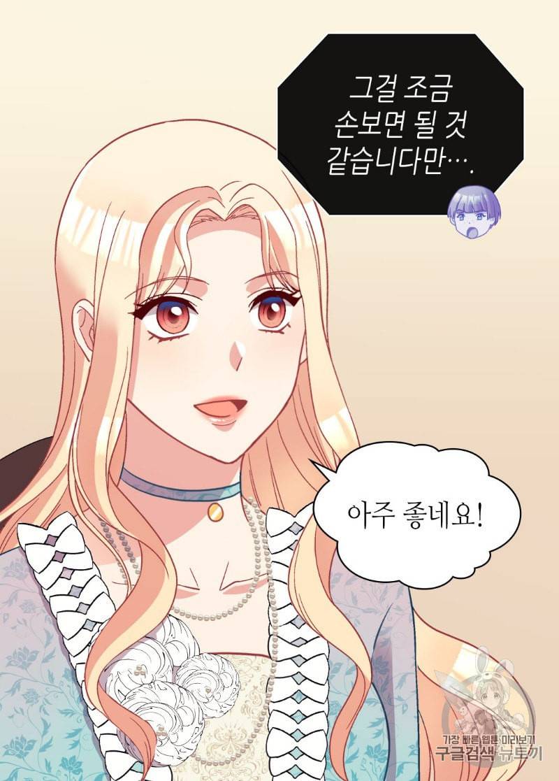 악녀의 정의 115화 10