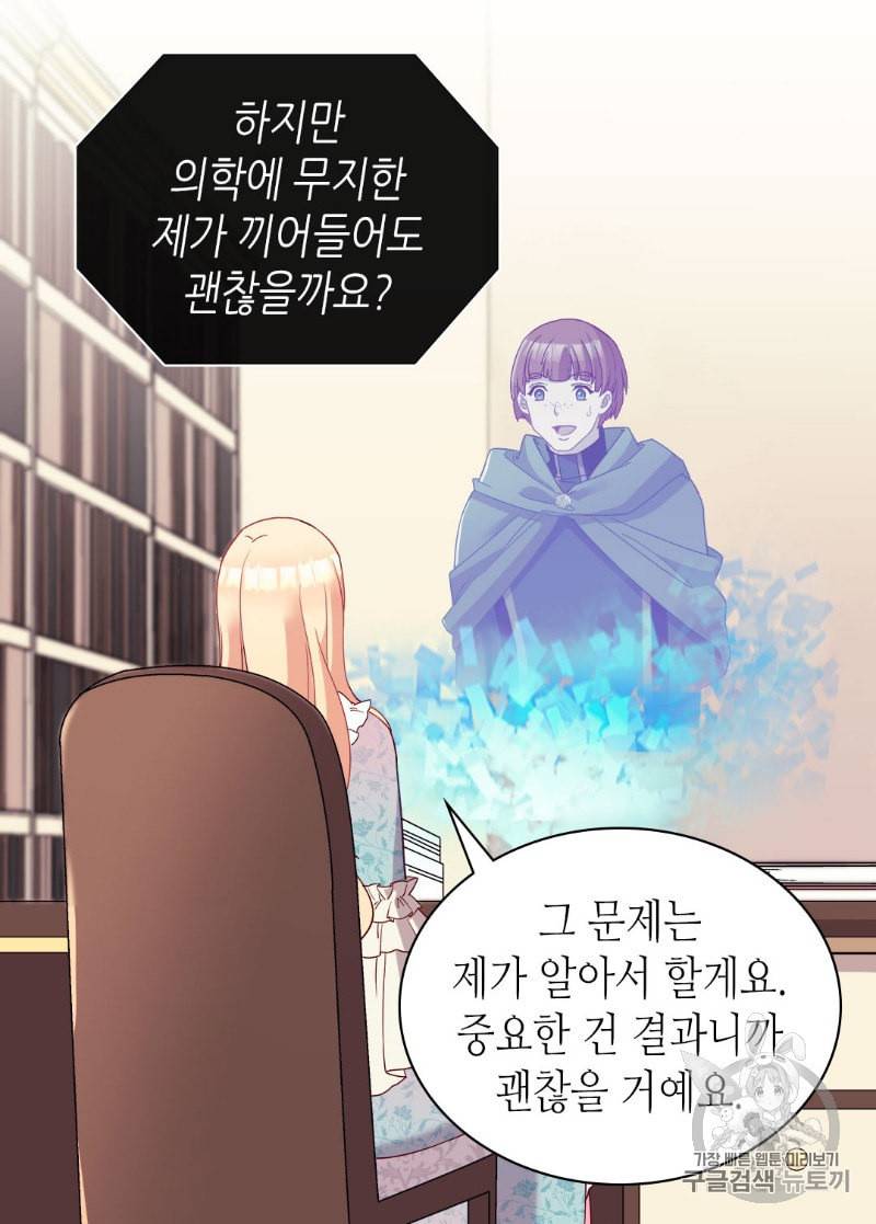 악녀의 정의 115화 11