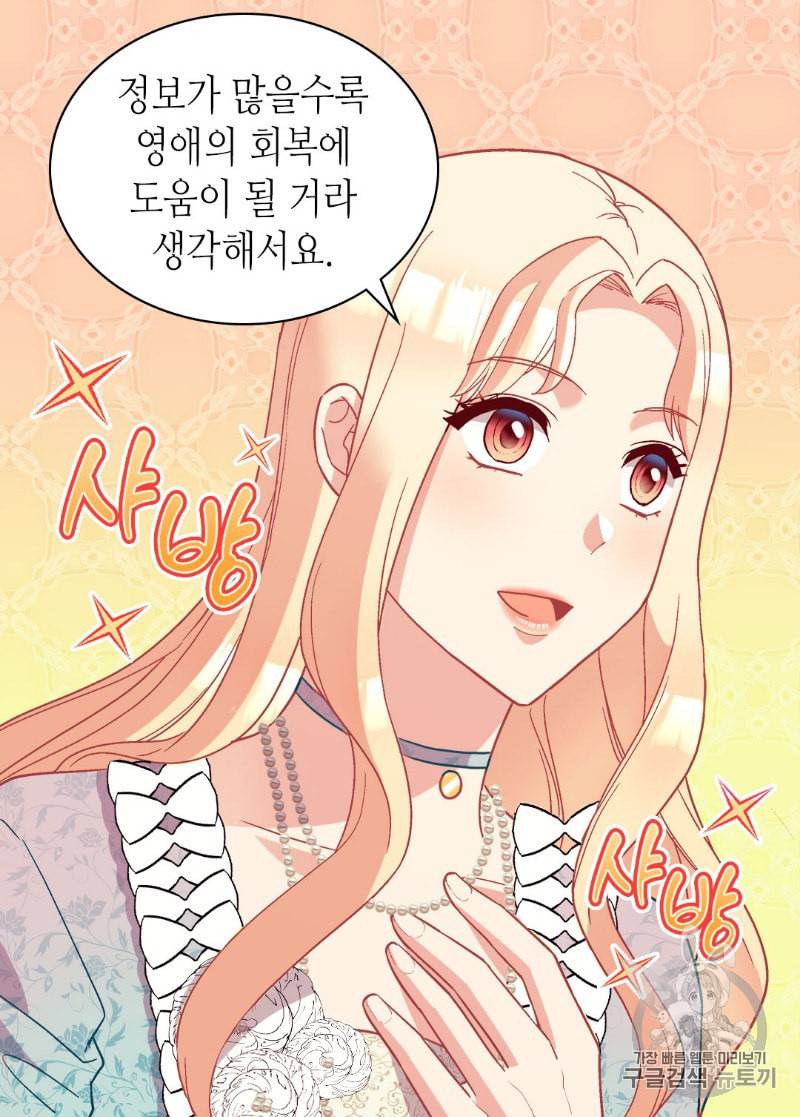 악녀의 정의 115화 13