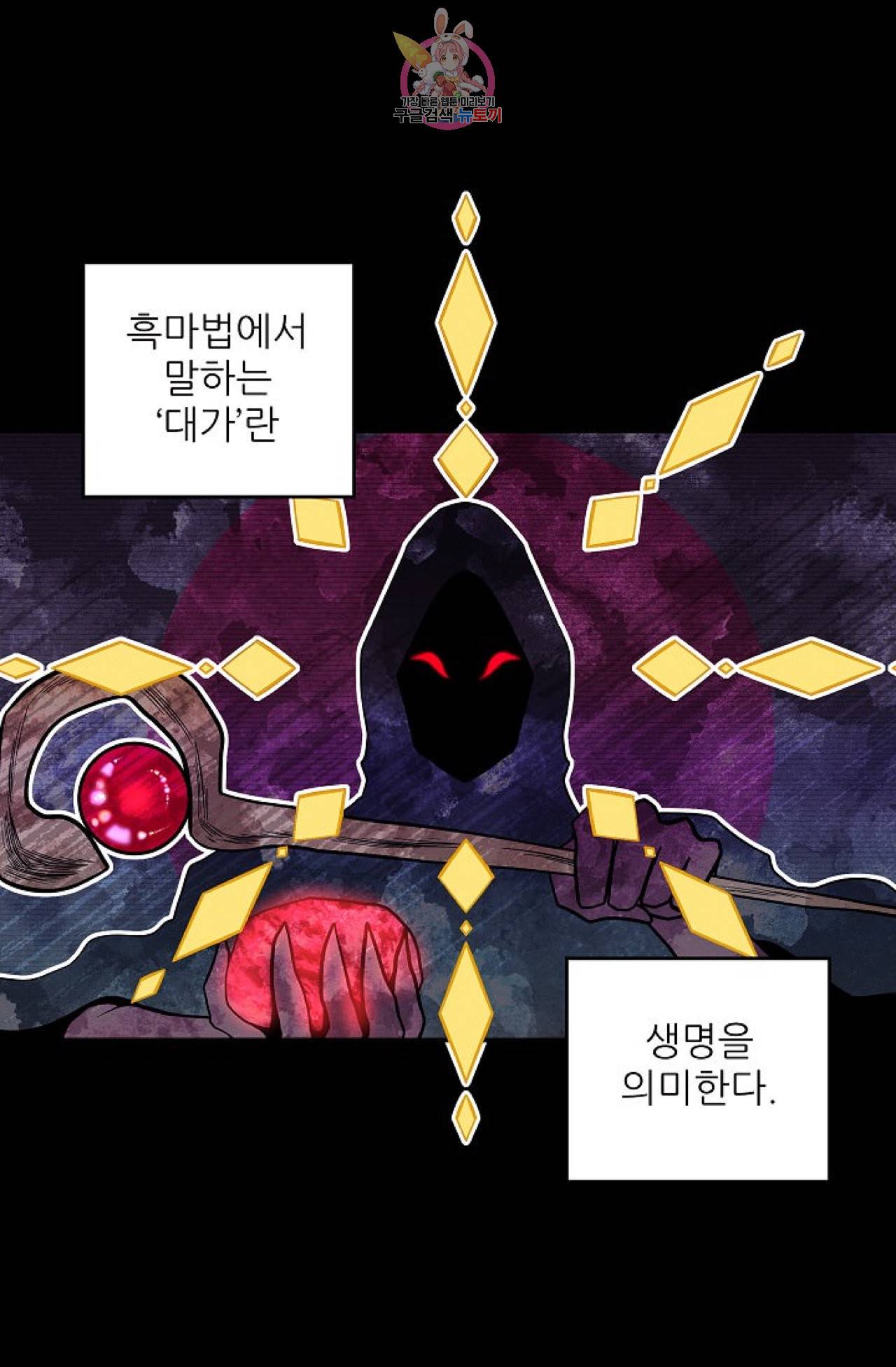 갓 블레스 유 37화 1