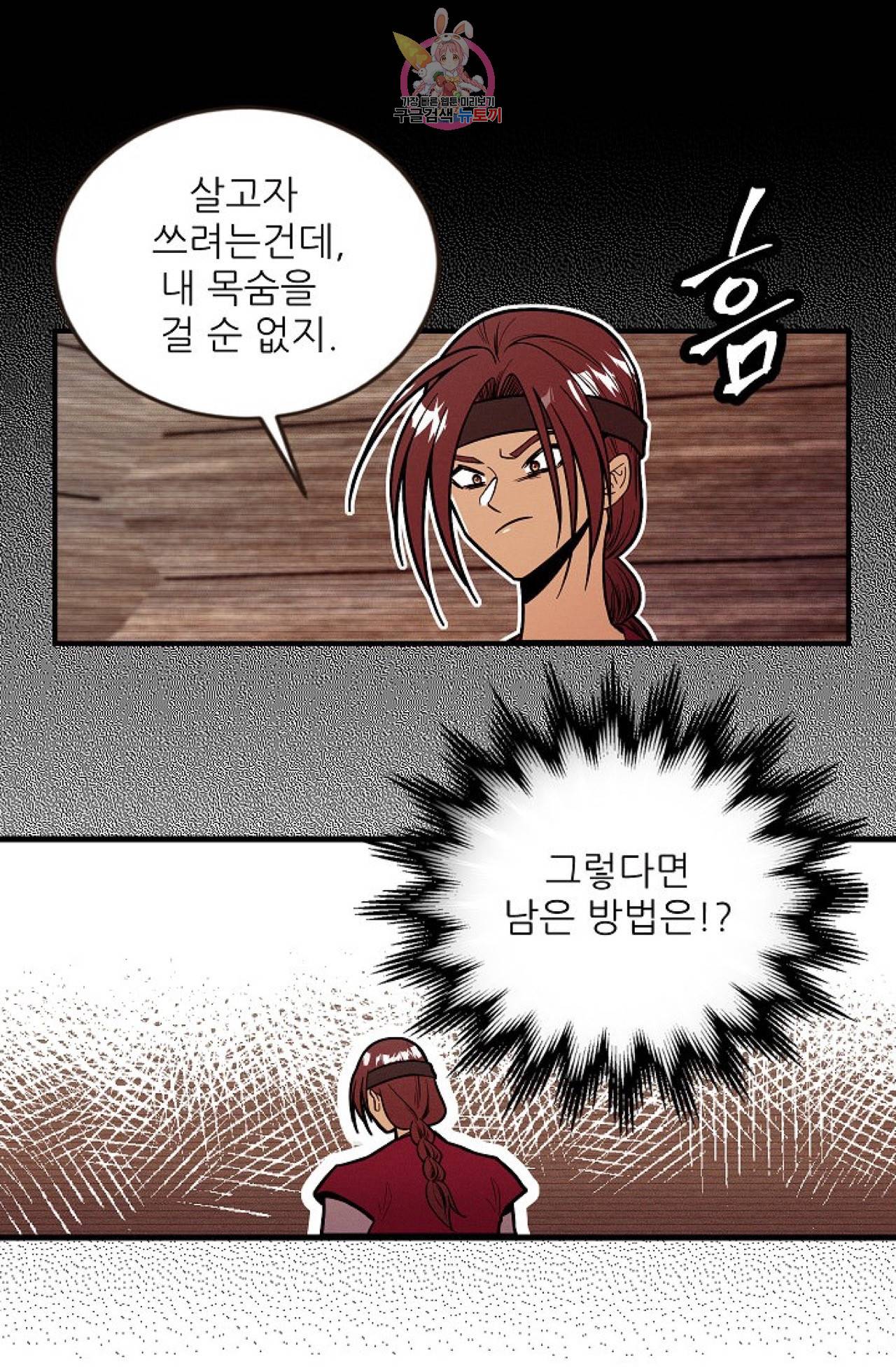 갓 블레스 유 37화 2