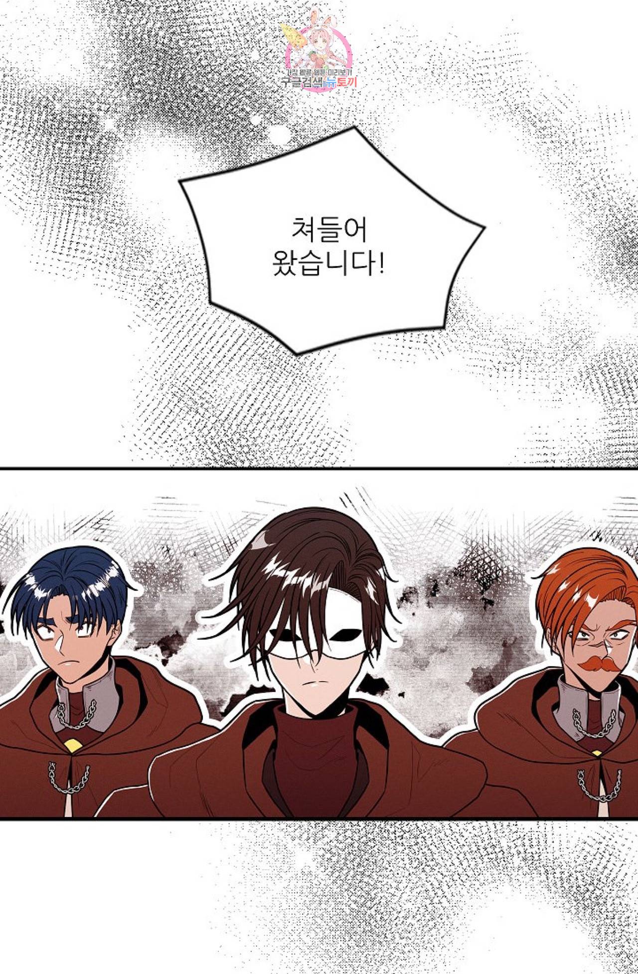 갓 블레스 유 37화 5