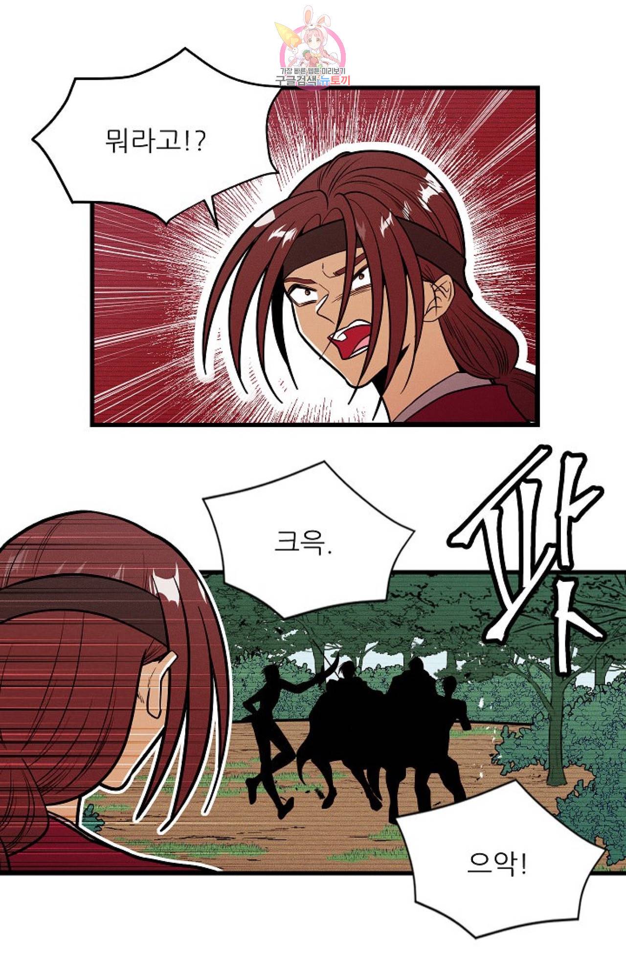 갓 블레스 유 37화 6
